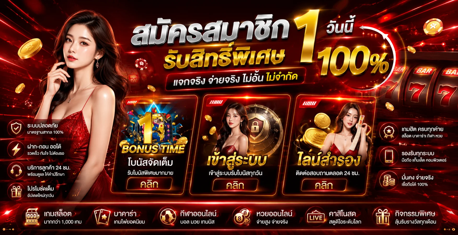 โปรโมชั่นสมาชิกใหม่ 69TH ฝากไม่มีขั้นต่ำ